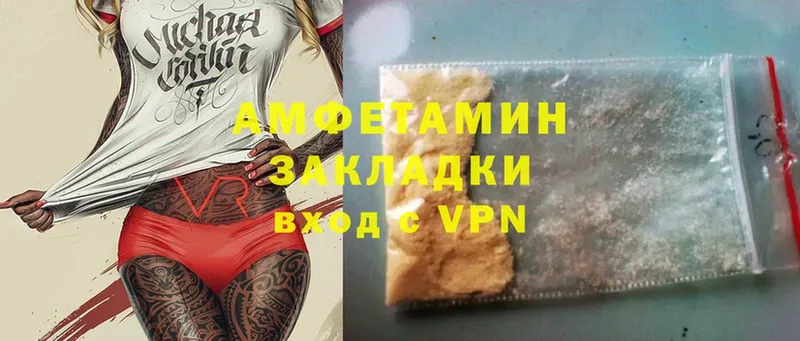 Amphetamine 98%  нарко площадка формула  Далматово 