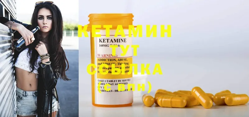 Кетамин ketamine  Далматово 